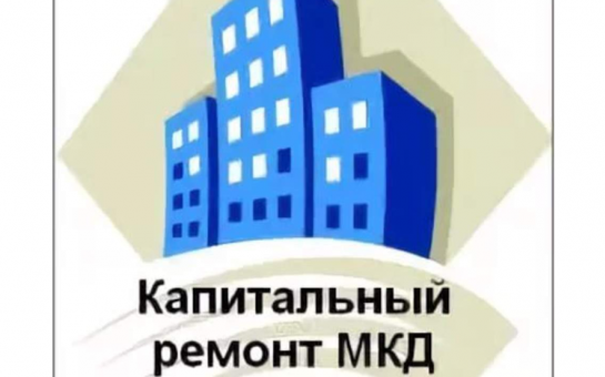 Фонд капитального ремонта логотип. Тюменский фонд капитального ремонта. Тюменский фонд капитального ремонта. Фонд капитального ремонта лого. Капитальный ремонт.